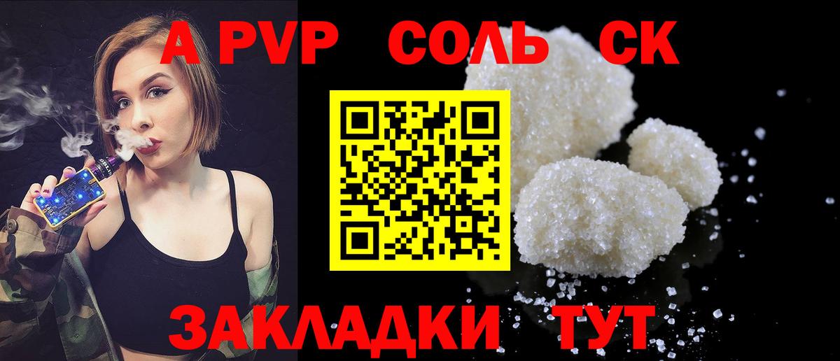 APVP кристаллы  Вход с VPN  Похвистнево  Alfa_PVP СК  хочу наркоту  Alpha-PVP VHQ 