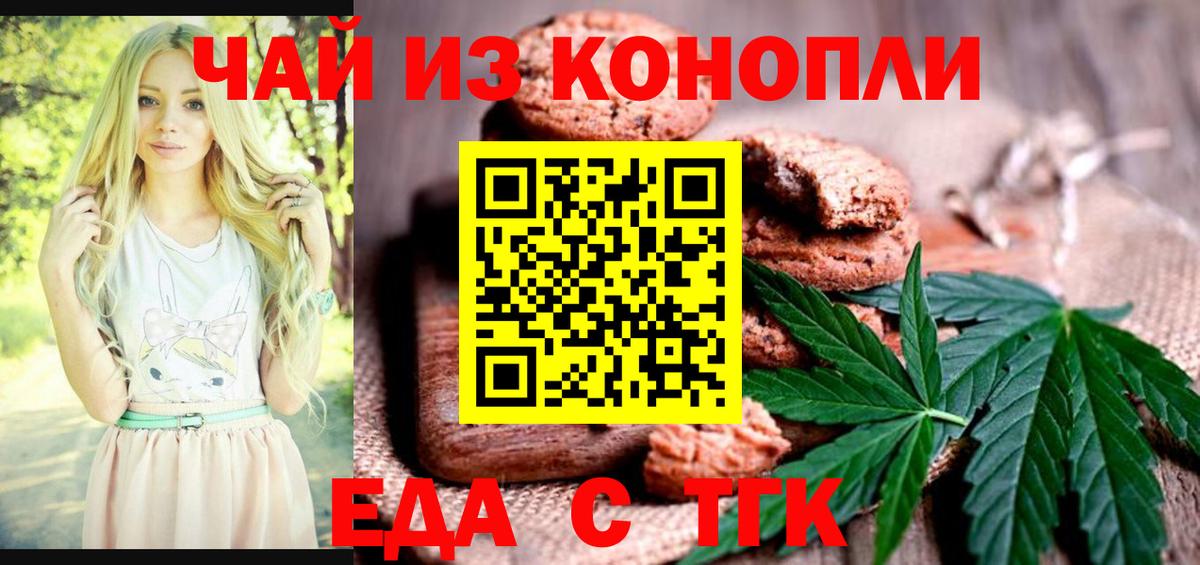Похвистнево  Canna-Cookies марихуана  Вход с VPN 
