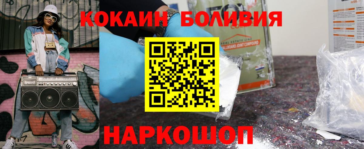 КОКАИН 97%  КОКАИН 97%  Похвистнево  Вход с VPN 
