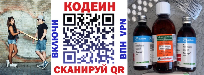 Кодеиновый сироп Lean напиток Lean (лин)  MEGA ссылки  Похвистнево 
