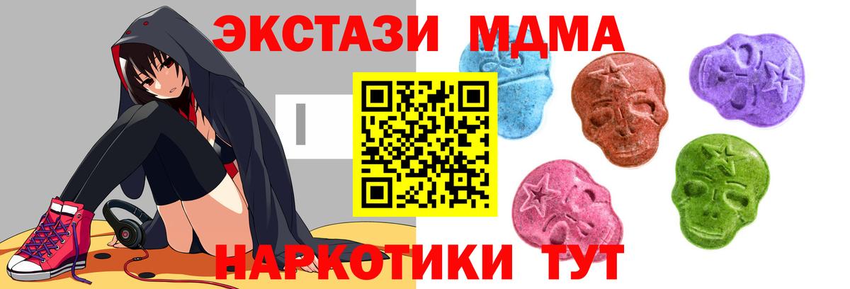 Экстази MDMA  МЕГА ONION  Похвистнево  Вход с VPN  Экстази таблы  Ecstasy 