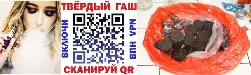 наркотики  Похвистнево  ГАШ хэш 