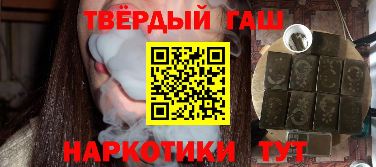 наркотики  Гашиш  Похвистнево  ГАШ Изолятор  Вход с VPN  ГАШ hashish 