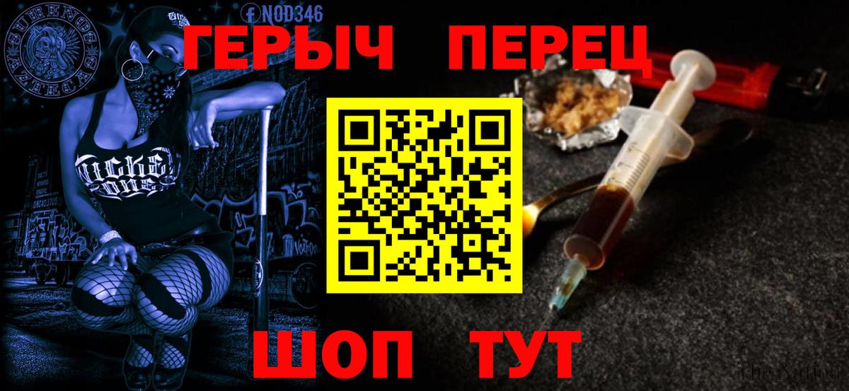 Похвистнево  ГЕРОИН Heroin  Вход с VPN 