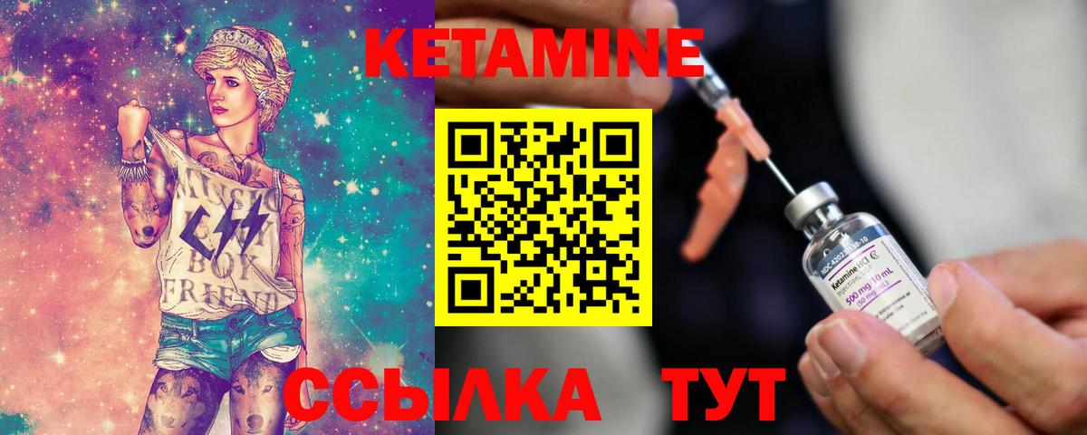 КЕТАМИН VHQ  Вход с VPN  КЕТАМИН VHQ  Похвистнево 