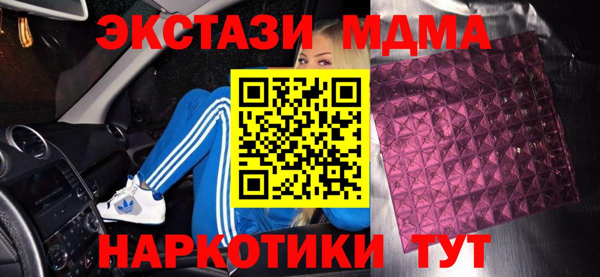 МДМА молли Похвистнево