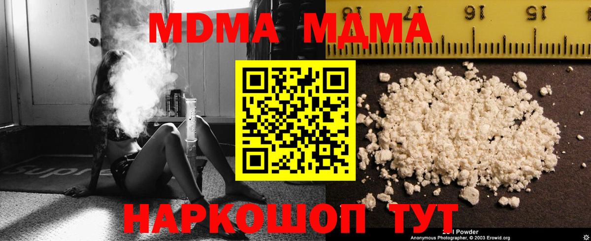Похвистнево  MDMA Molly  МДМА Molly  MDMA  Вход с VPN 