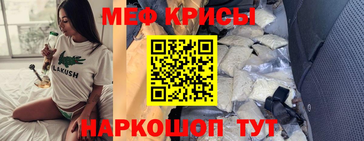 МЕФ кристаллы  Вход с VPN  где купить   Похвистнево  МЯУ-МЯУ 