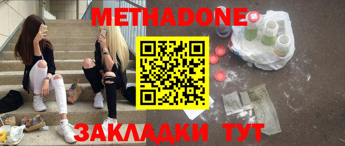 MEGA ССЫЛКА  МЕТАДОН белоснежный  Вход с VPN  Похвистнево 