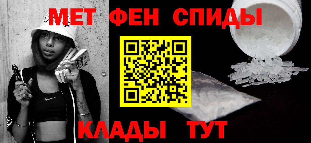Метамфетамин кристалл Похвистнево