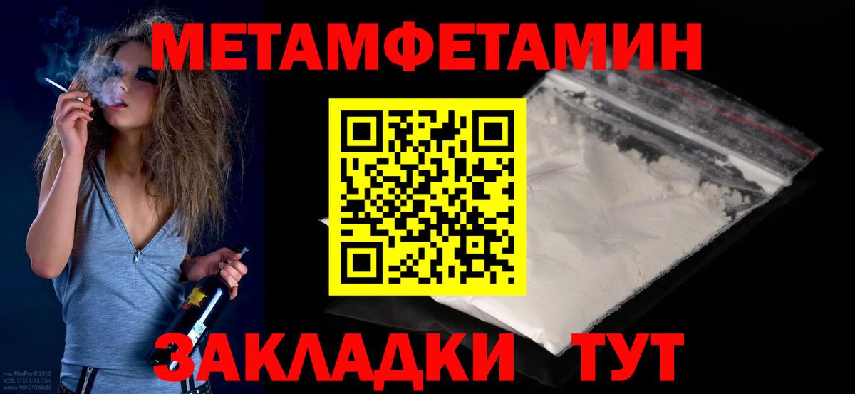 Похвистнево  МЕТАМФЕТАМИН  Вход с VPN  Первитин пудра  Первитин пудра 
