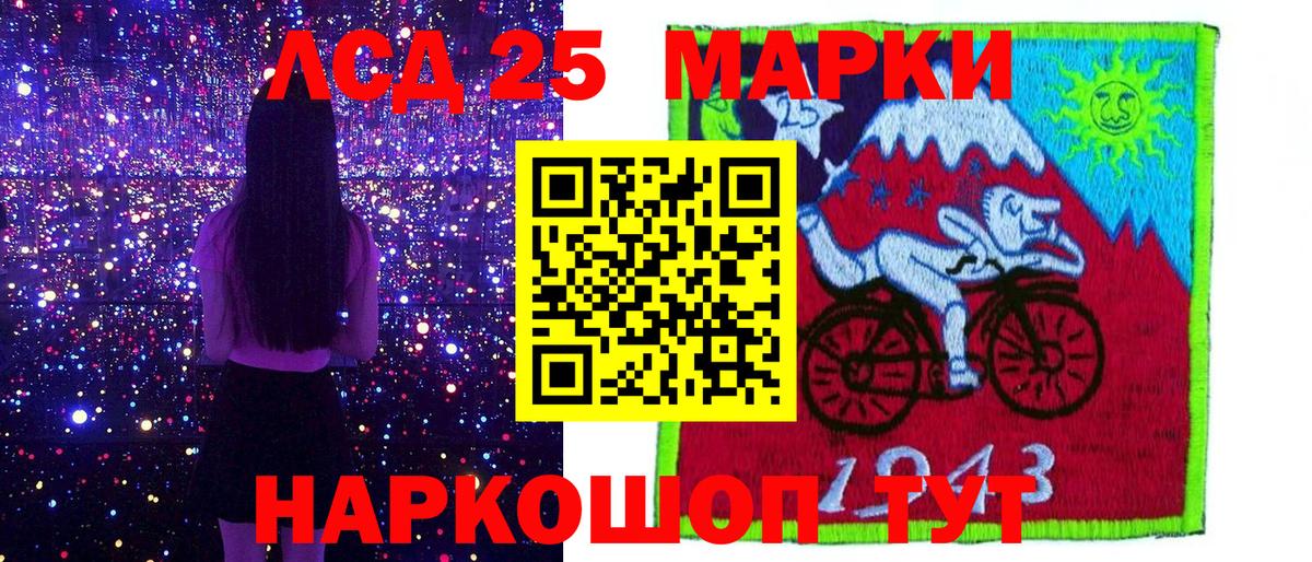 Марки 25I-NBOMe 1500мкг Похвистнево