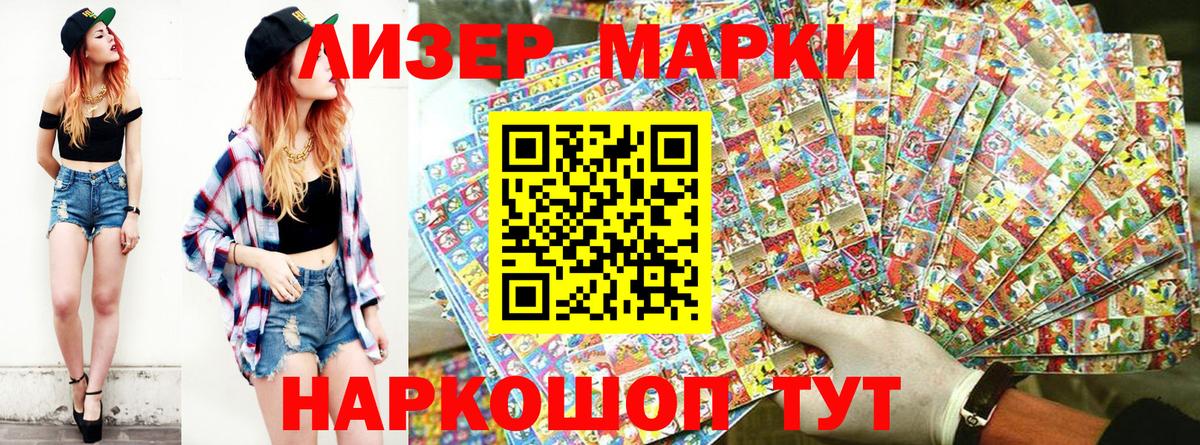 Марки N-bome  Марки 25I-NBOMe 1,5мг  Вход с VPN  Марки 25I-NBOMe 1,5мг  Похвистнево 